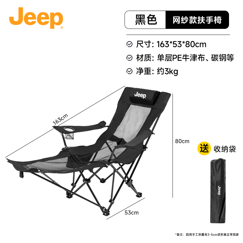 Jeep Outdoor Folding Chairs & Stools
