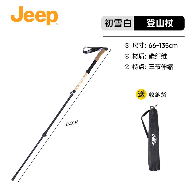 Jeep Trekking Pole Walking Stick Unisex