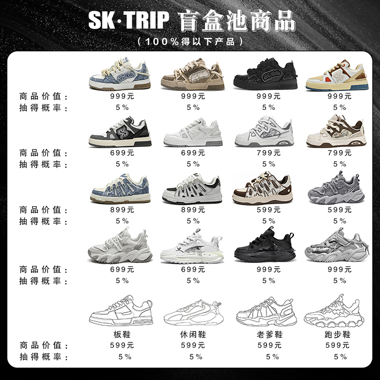 SK.TRIP Low Top Skateboard Shoes Unisex 2 Pack