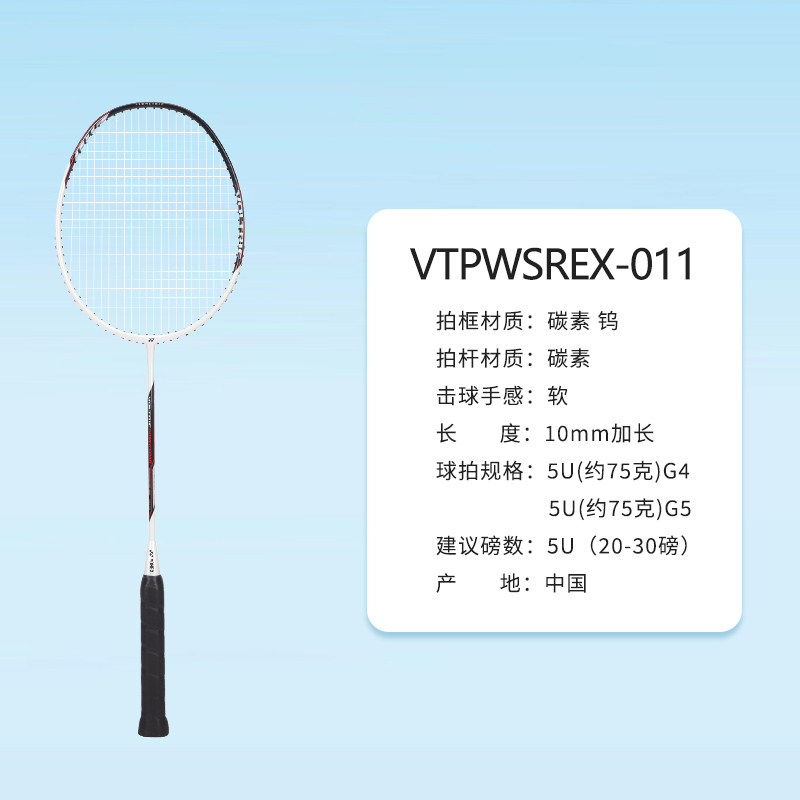 YONEX Power VT POWER SOAR Full Carbon Badminton Rackets Offensive Type Heavy Head, Stiff Shaft Entry level 674mm Strung