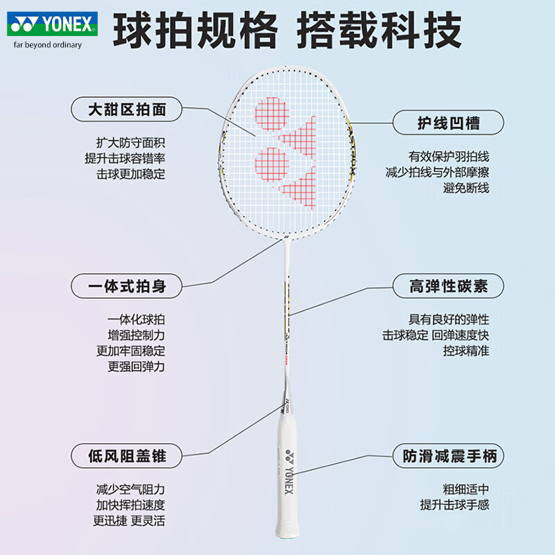 YONEX AstroX AX001 GC Full Carbon Badminton Rackets Offensive Type Heavy Head, Stiff Shaft Advanced Level Single Racket