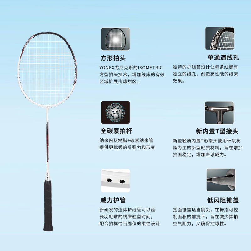 YONEX Power VT POWER SOAR Full Carbon Badminton Rackets Offensive Type Heavy Head, Stiff Shaft Entry level 674mm Strung
