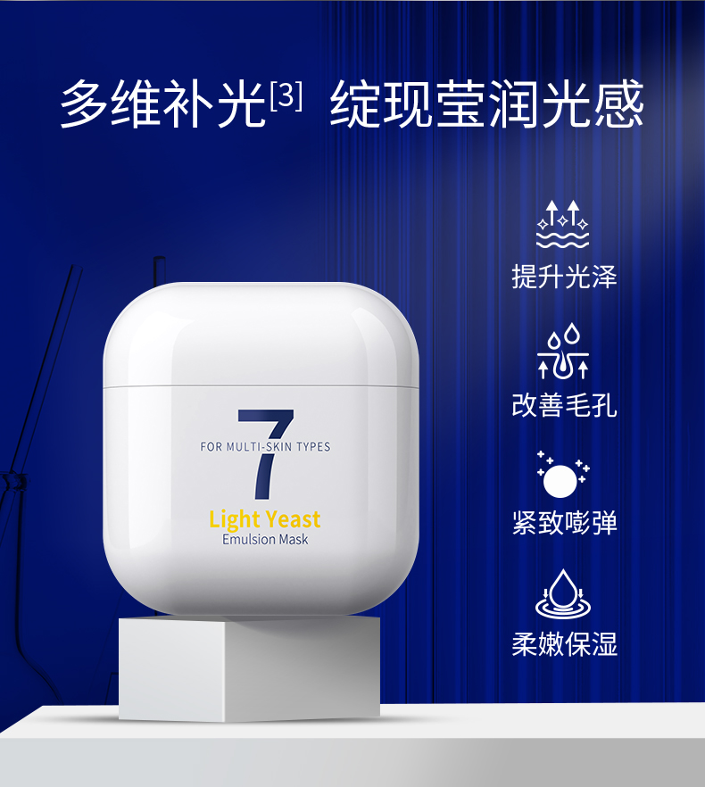 【香港直郵】 肌膚未來377 光感乳敷面膜|熬夜黨急救必備 80g舒緩維穩塗抹面膜 一抹化水沁潤舒緩泛紅