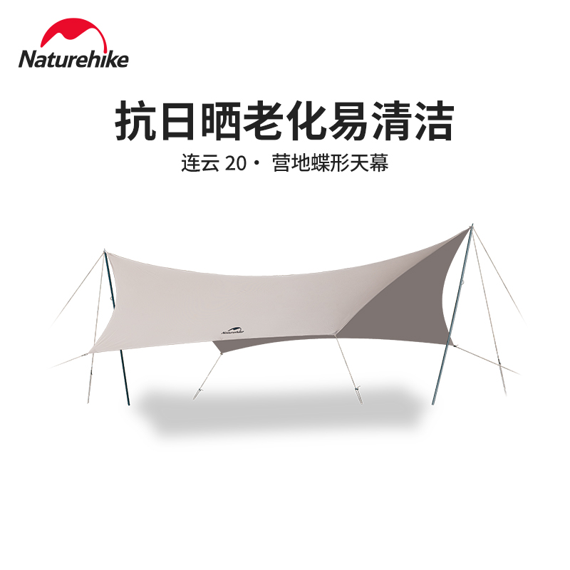 NATUREHIKE Canopies Butterfly Canopies Outdoor Camping