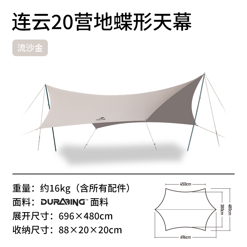 NATUREHIKE Canopies Butterfly Canopies Outdoor Camping
