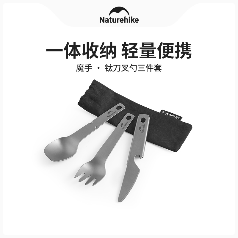 NATUREHIKE Customer Oriented Titanium Knife, Fork & Spoon Set Indoor/outdoor 1 2 Persons