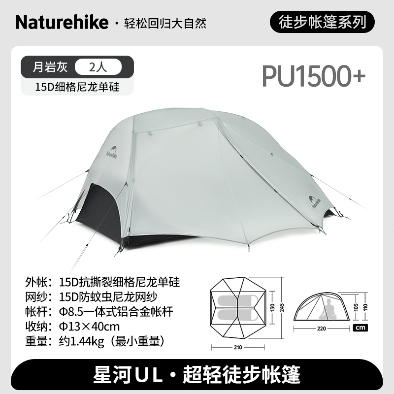 NATUREHIKE Guest Star River UL Lightweight Camping Tent Manual Setup One room Outdoor Hiking Account