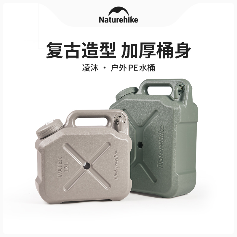 NATUREHIKE Outdoor Water Equipment Bucket 12 20L PE