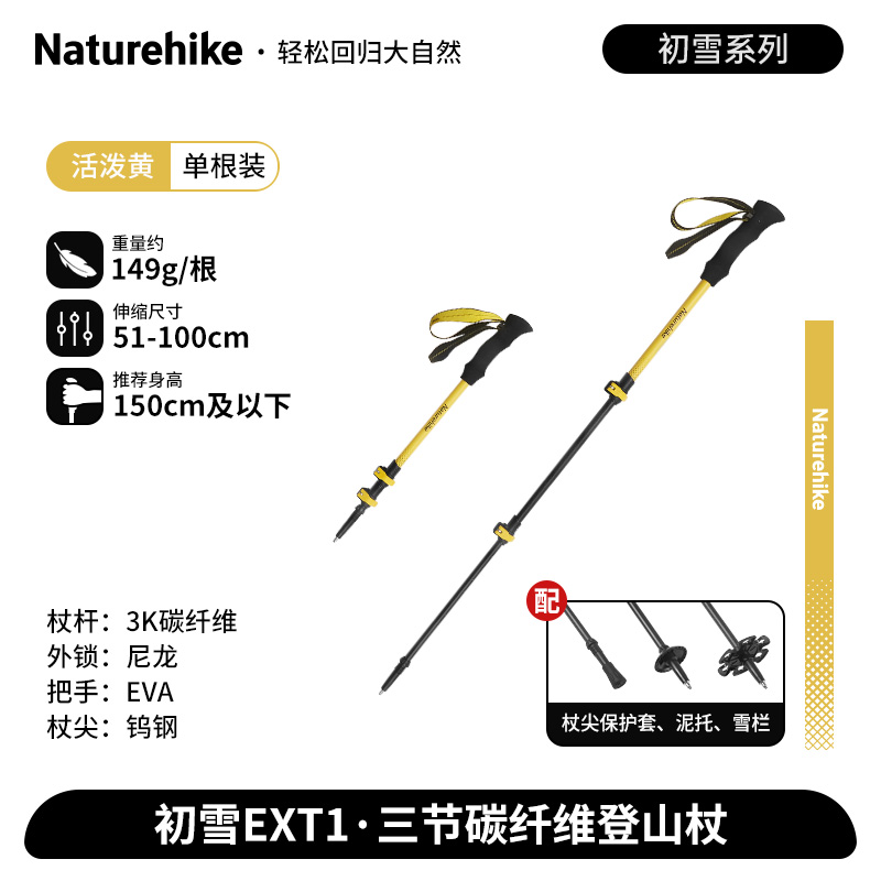 NATUREHIKE Professional Outdoor Hiking Walking Sticks Trekking Pole Foldable Retractable Adjustable Unisex