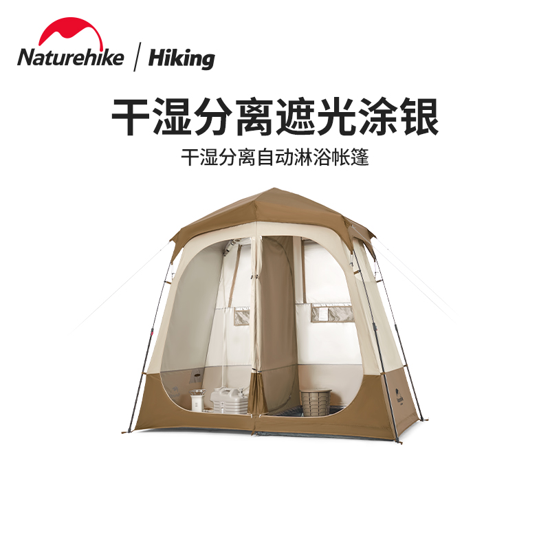 NATUREHIKE Camping Tent Two room Outdoor Pop Up Account