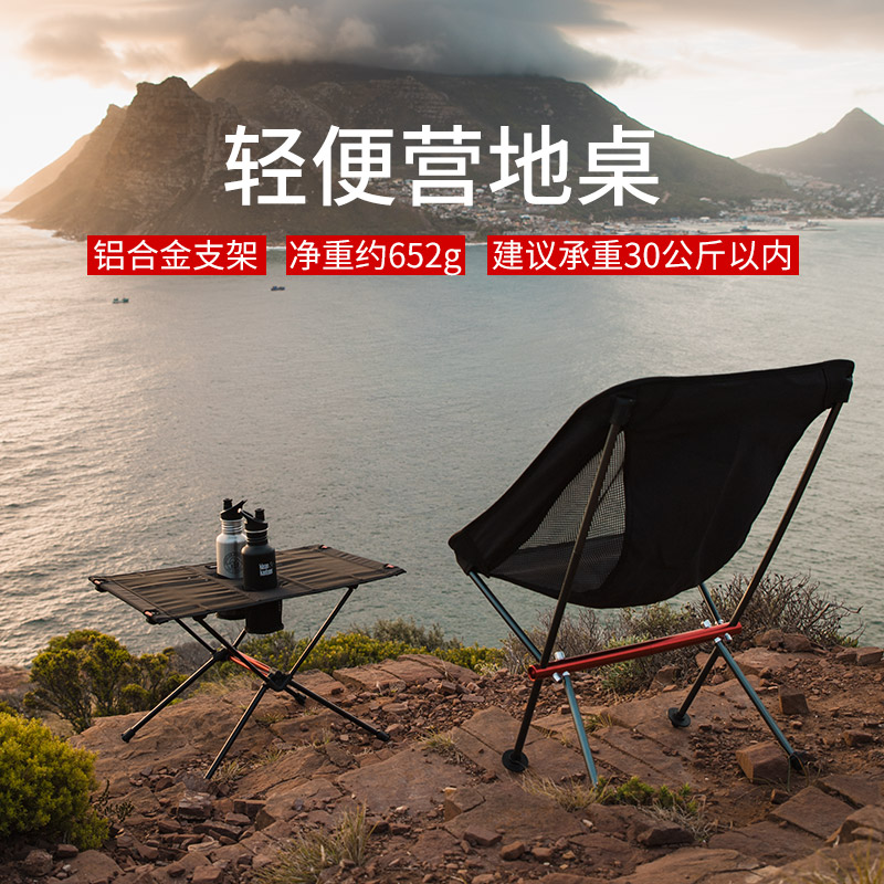 NATUREHIKE Outdoor Leisure Furnitures Outdoor Table Camping