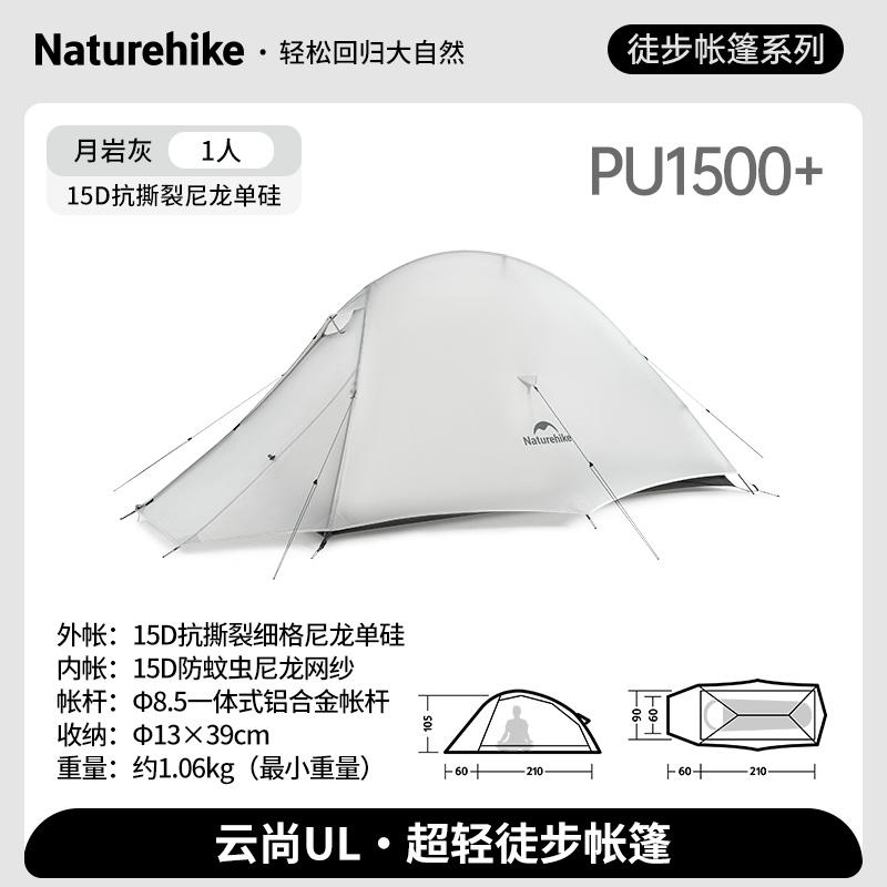 NATUREHIKE Noko Cloud UL Super Light Hiking Tent Manual Setup One room Camping Mountaineering Hiking Account
