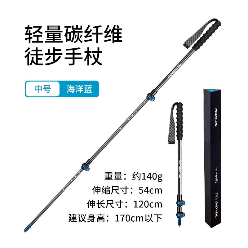 NATUREHIKE Mountaineering Gear Carbon Fiber Unisex 110cm 120cm 130cm