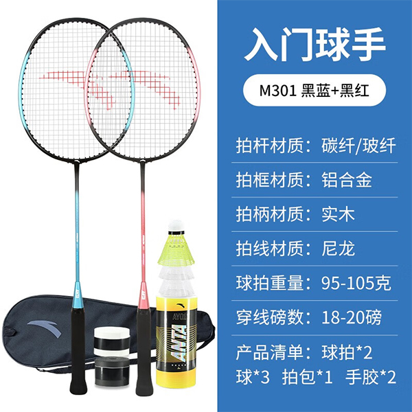 Anta M301 Carbon Aluminum Badminton Rackets Control Type All around Defense Entry level Unisex Double Rackets
