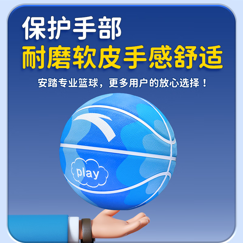 Anta Rubber Basketball Blue Size 7 Training Unisex