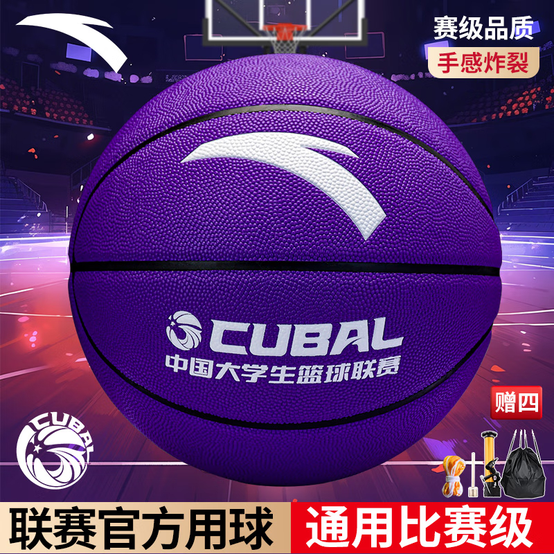 Anta x CUBAL China Mainland Version Pu Basketball Purple Size 7/5 Size Training