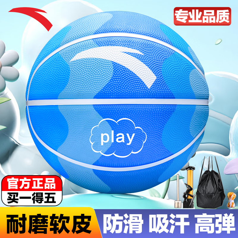 Anta Rubber Basketball Blue Size 7 Training Unisex