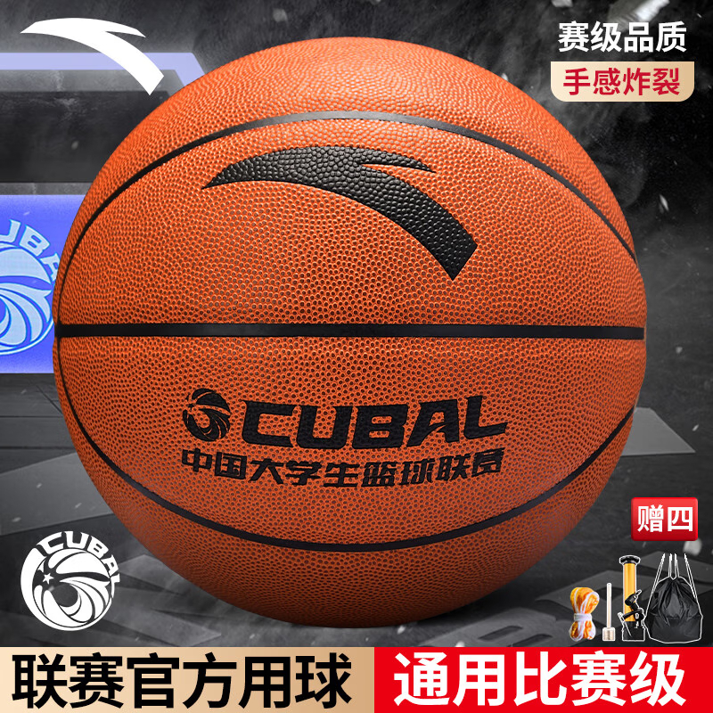 Anta x CUBAL Pu Basketball Red Brown Size 7 Training Unisex China Mainland Version