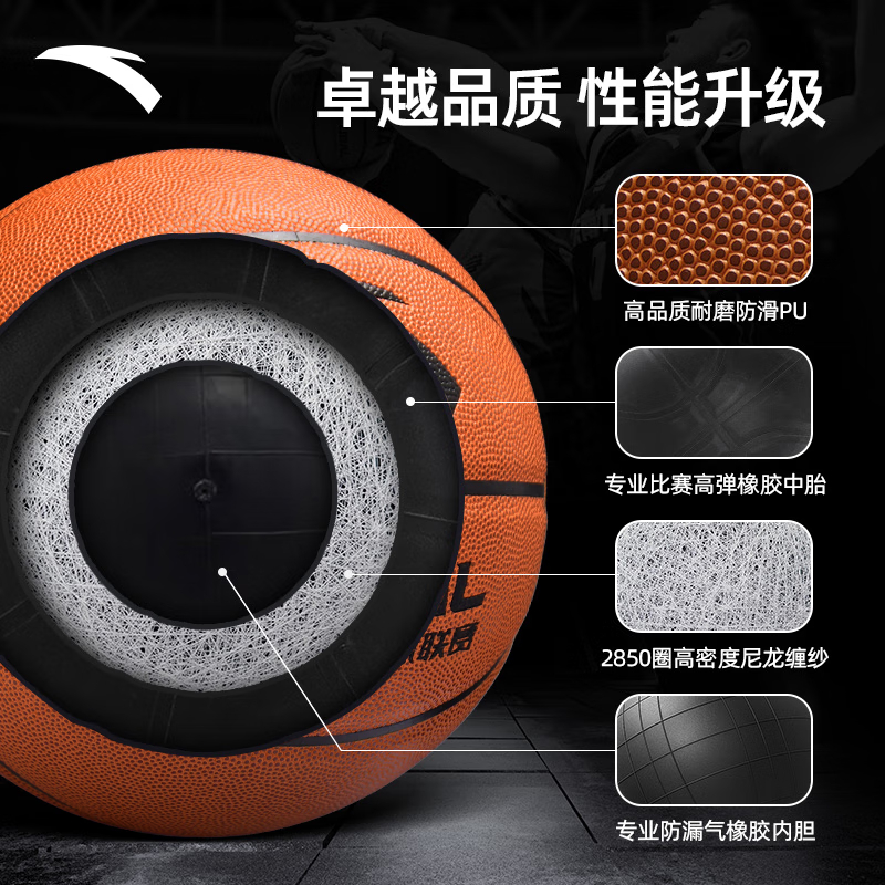 Anta x CUBAL Pu Basketball Red Brown Size 7 Training Unisex China Mainland Version