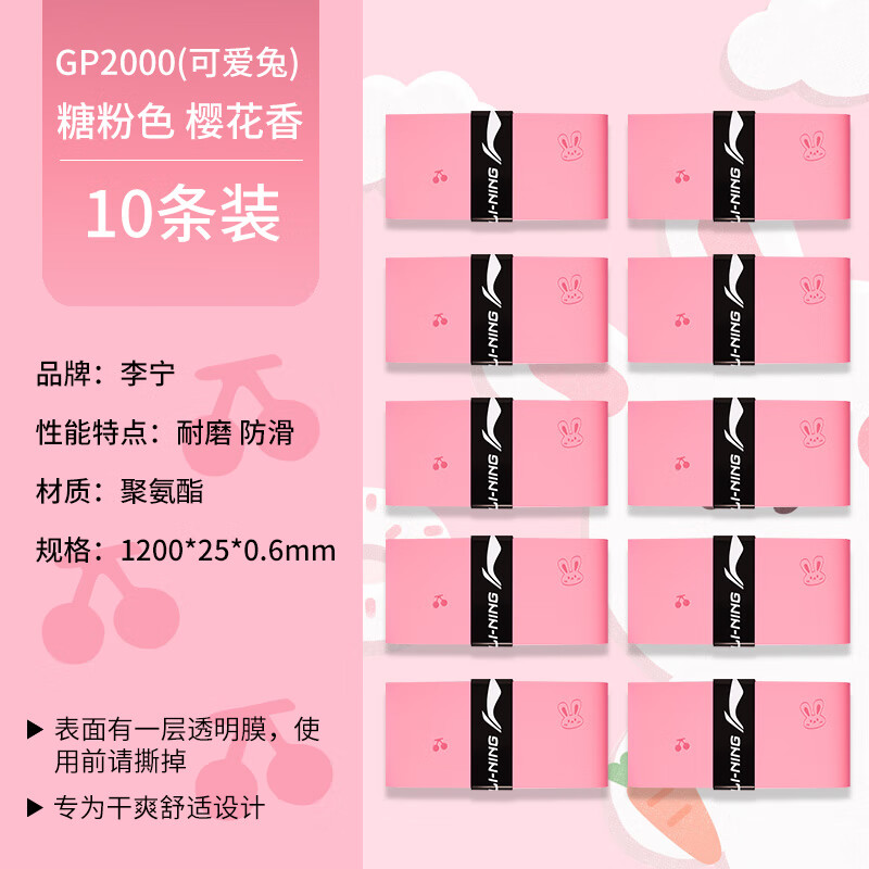 Li Ning Badminton Grip Tapes Polyurethane Unisex