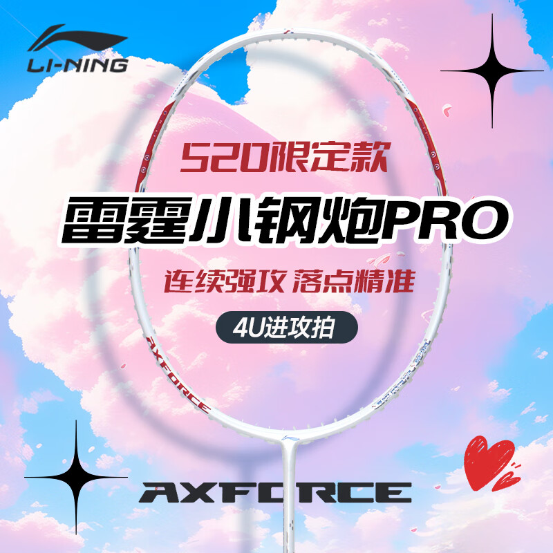 Li Ning Thunder Mini Steel Cannon PRO Badminton Rackets