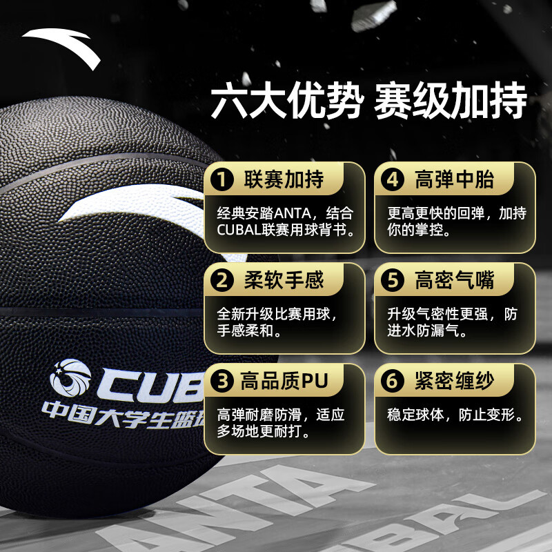 Anta China Mainland Version Pu Basketball Black Size 7/5 Size Training Unisex
