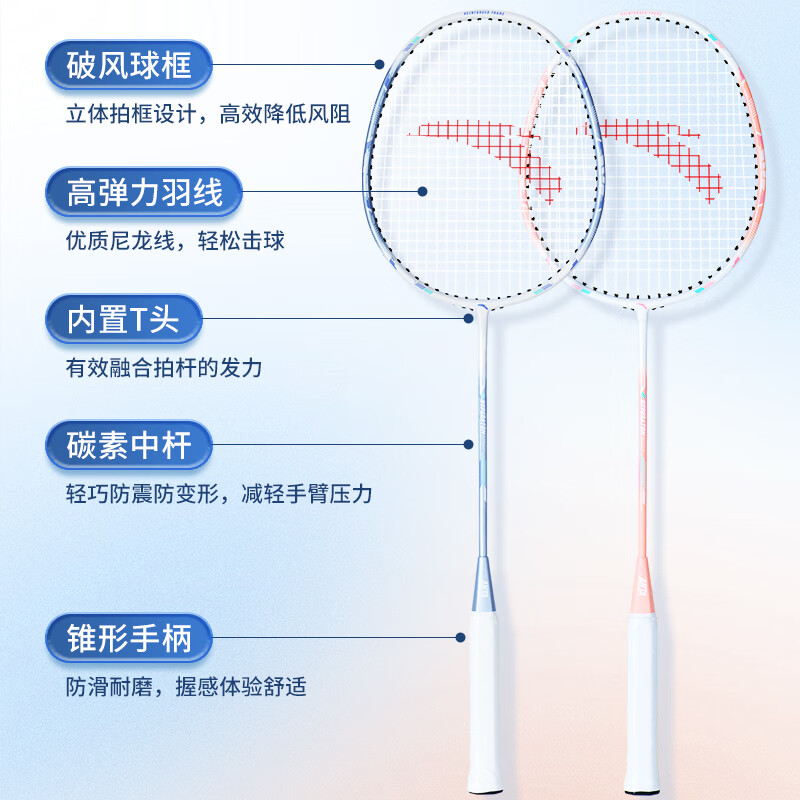Anta Carbon Aluminum Badminton Rackets Offensive Type Heavy Head, Stiff Shaft Entry level Pair Of Rackets
