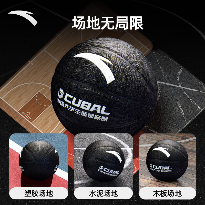 Anta China Mainland Version Pu Basketball Black Size 7/5 Size Training Unisex