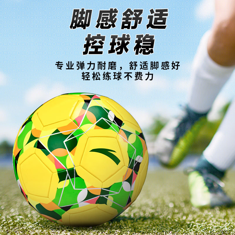 Anta Size 5 Soccer Ball PVC Machine Stitched Soccer Ball Unisex Yellow
