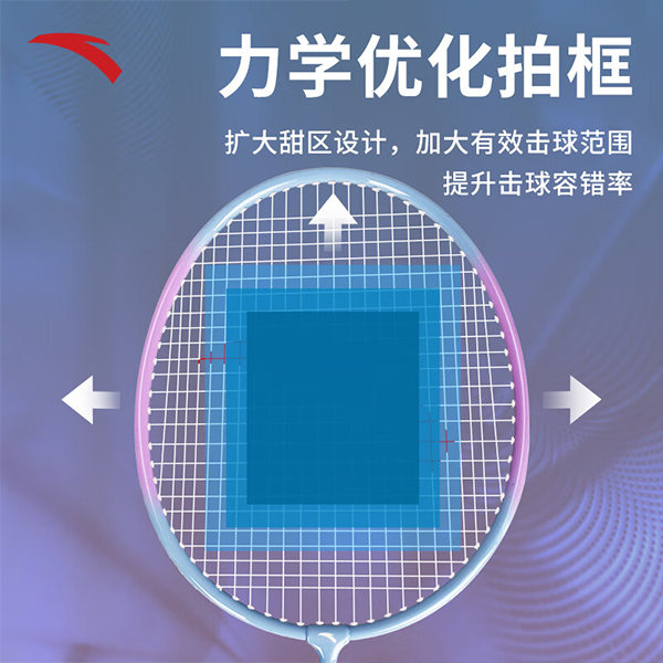 ANTA Badminton Rackets