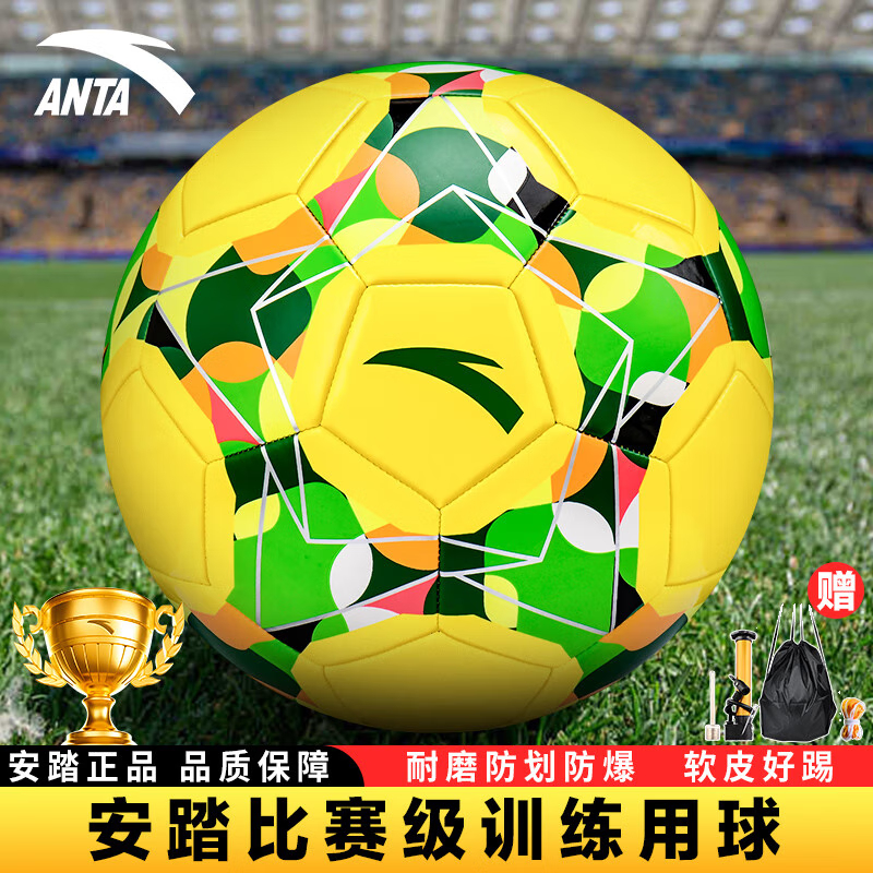 Anta Size 5 Soccer Ball PVC Machine Stitched Soccer Ball Unisex Yellow