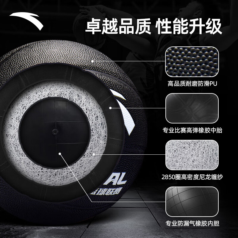 Anta China Mainland Version Pu Basketball Black Size 7/5 Size Training Unisex