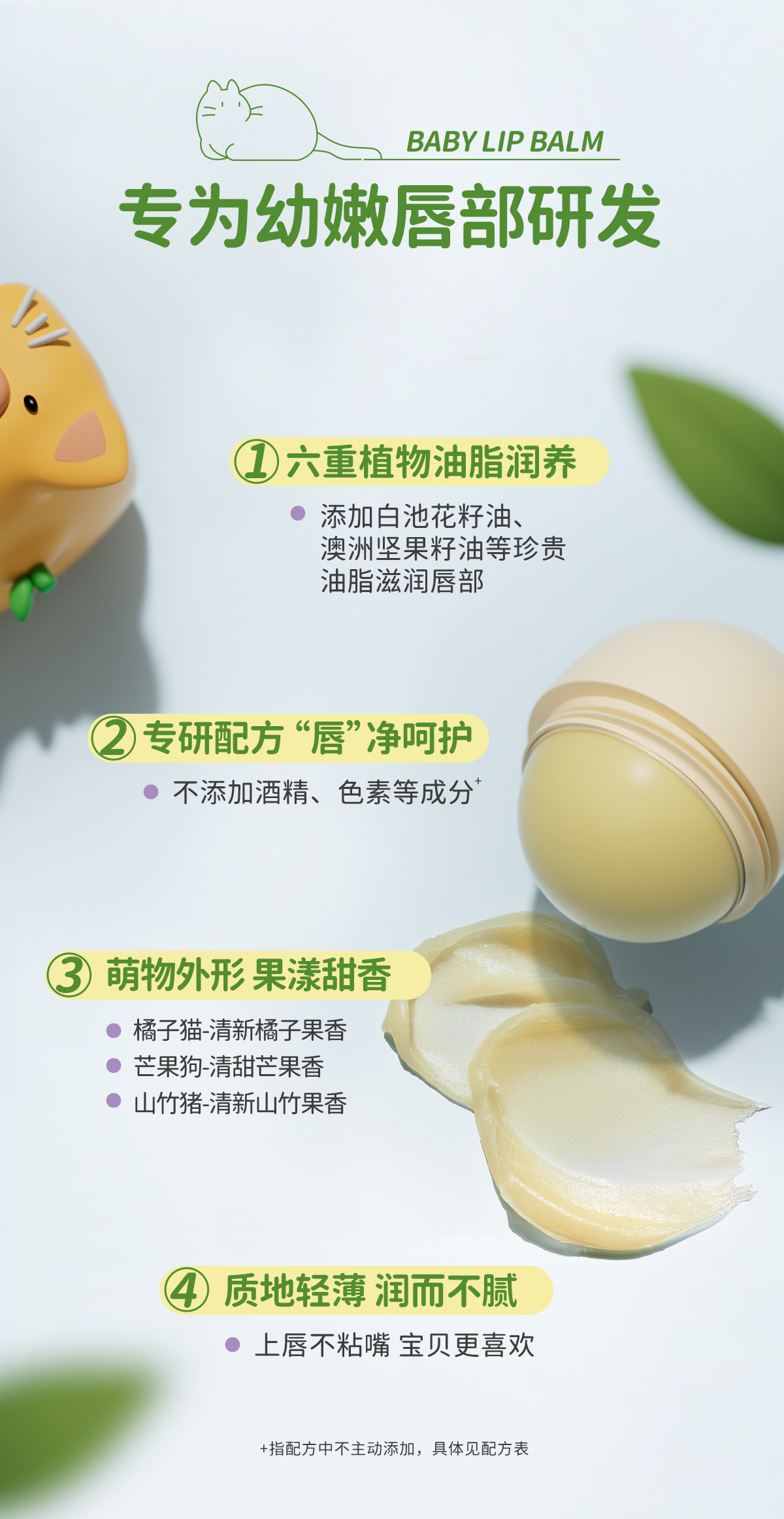 【香港直送】 柳丝木 寶貝嘟嘟潤唇膏 山竹豬 4.5g 清新山竹果香 小金盾認證 兒童可用 滋潤保濕 食品級配方 萌趣造型 宝宝護唇膏