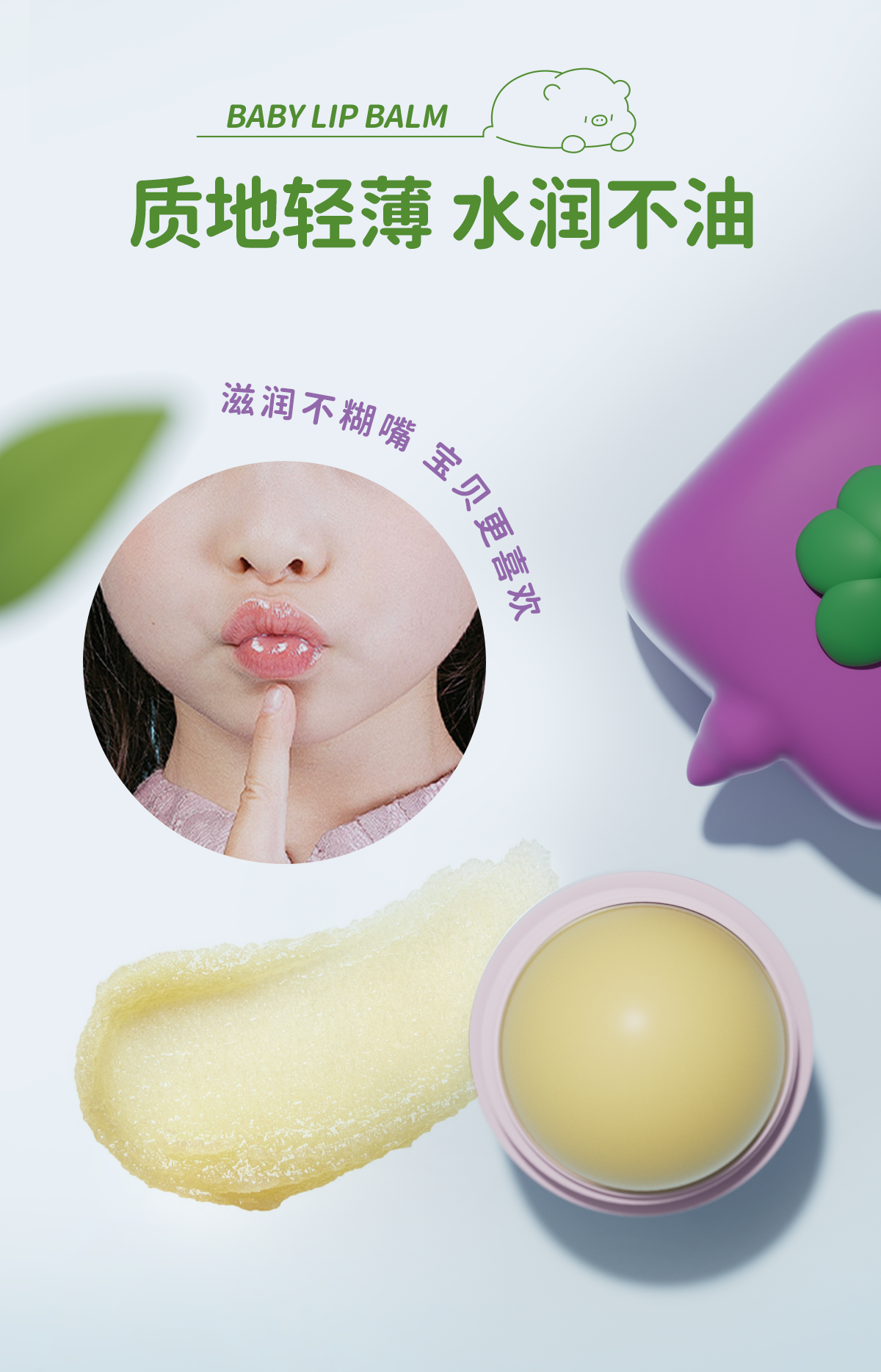 【香港直送】 柳丝木 寶貝嘟嘟潤唇膏 山竹豬 4.5g 清新山竹果香 小金盾認證 兒童可用 滋潤保濕 食品級配方 萌趣造型 宝宝護唇膏