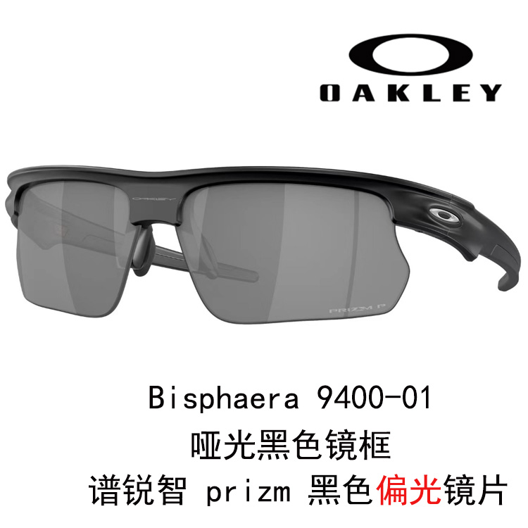 Oakley Bisphaera 9400 Le Tour Driving Everyday Cycling Running Trail Running Unisex Cycling Glasses & Goggles