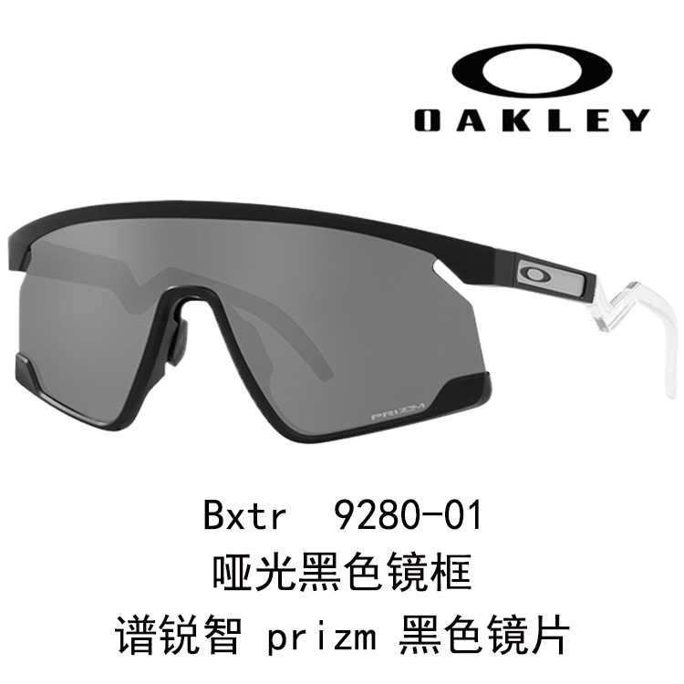 Oakley Bxtr 9280 Le Tour Driving Everyday Running Trail Running Unisex Cycling Glasses & Goggles
