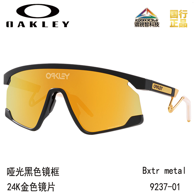Oakley Bxtr 9237 Joy Trip Driving Everyday Running Trail Running Cycling Glasses & Goggles
