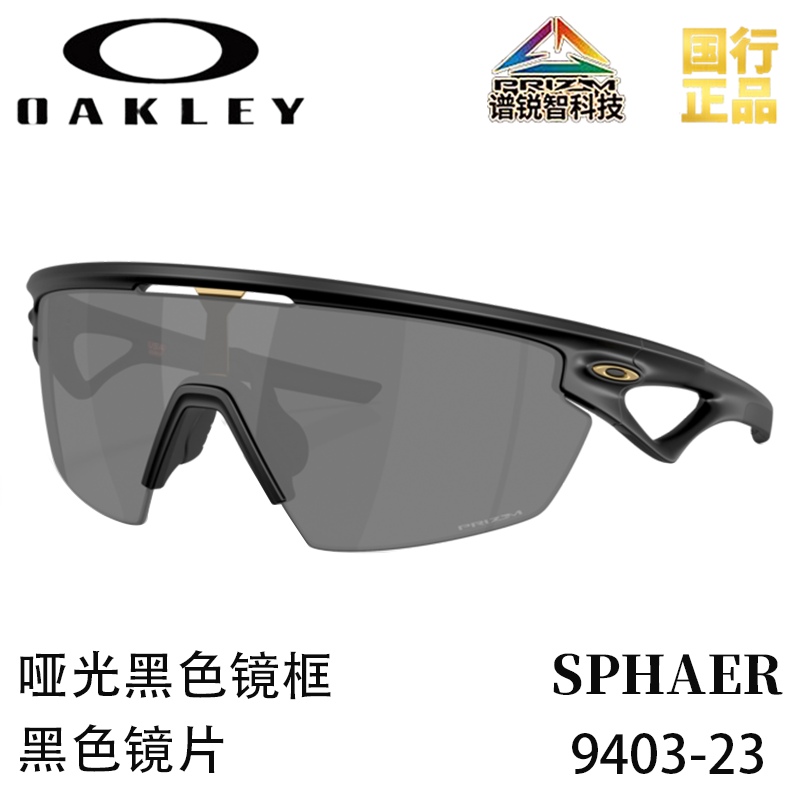 Oakley Cycling Glasses & Goggles