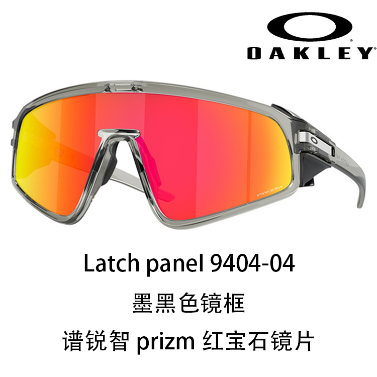 Oakley Latch Panel 9404 Driving Everyday Running Trail Running Unisex Cycling Goggles
