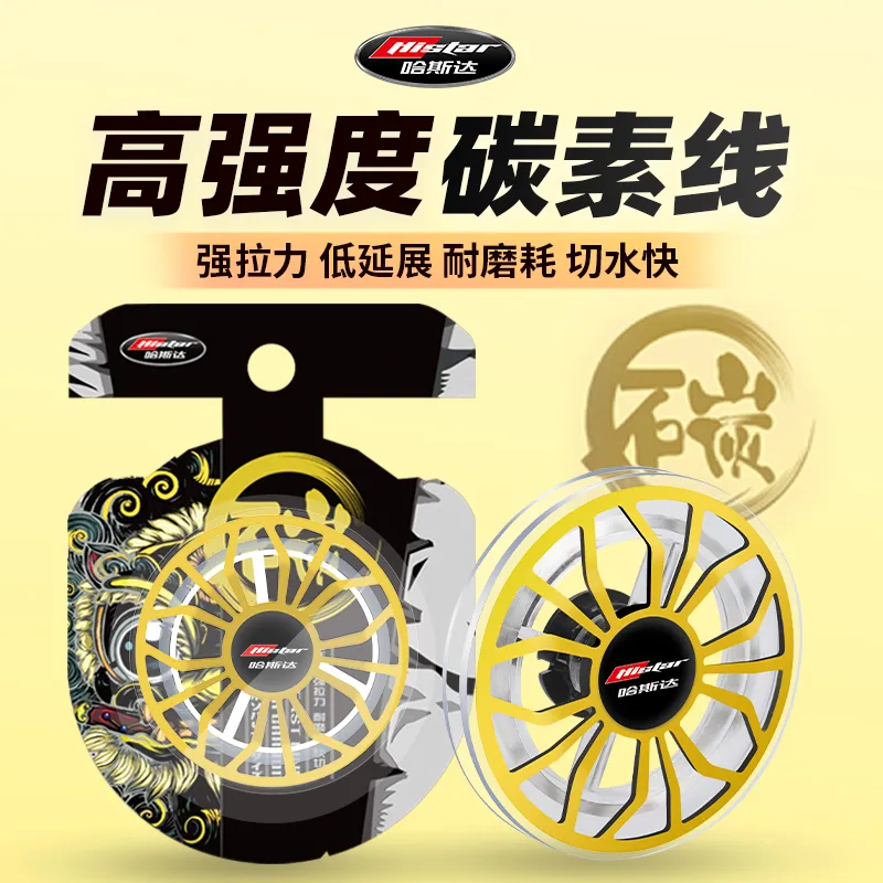 HISTAR Fish Line