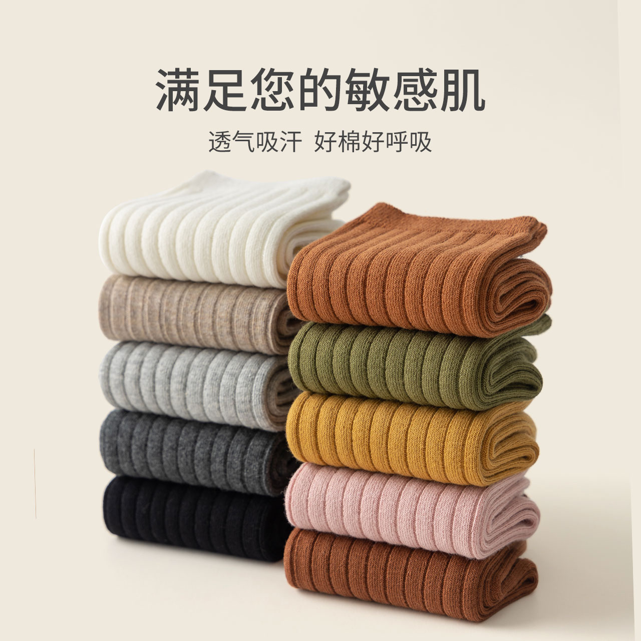 Caramella Crew Socks Women’s 7 Pack