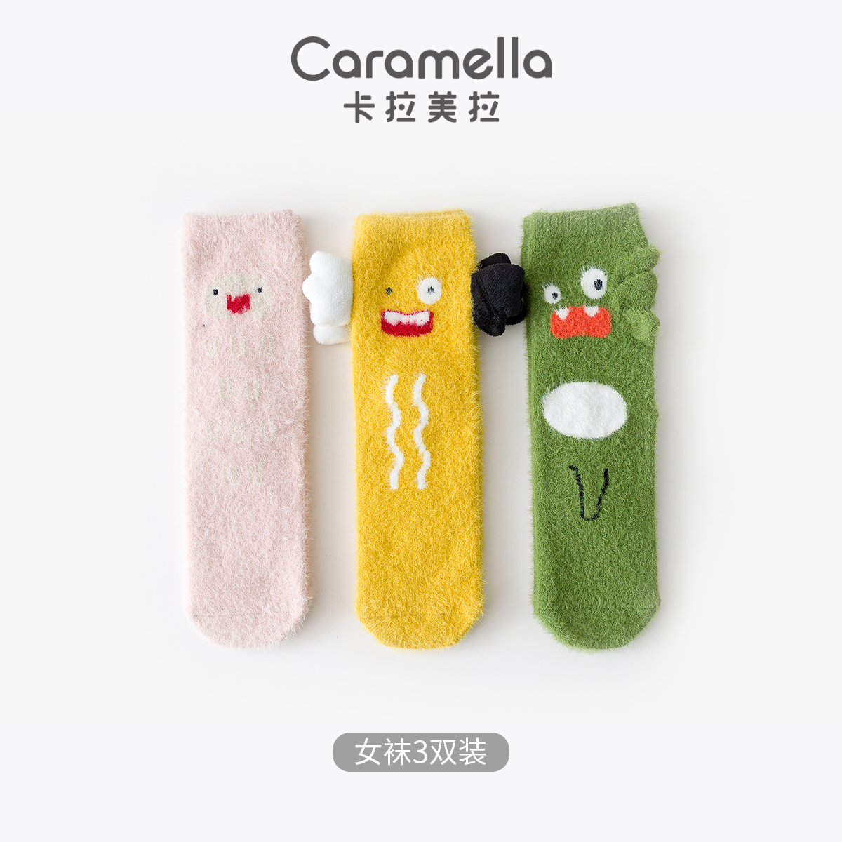 Caramella x pidan   3