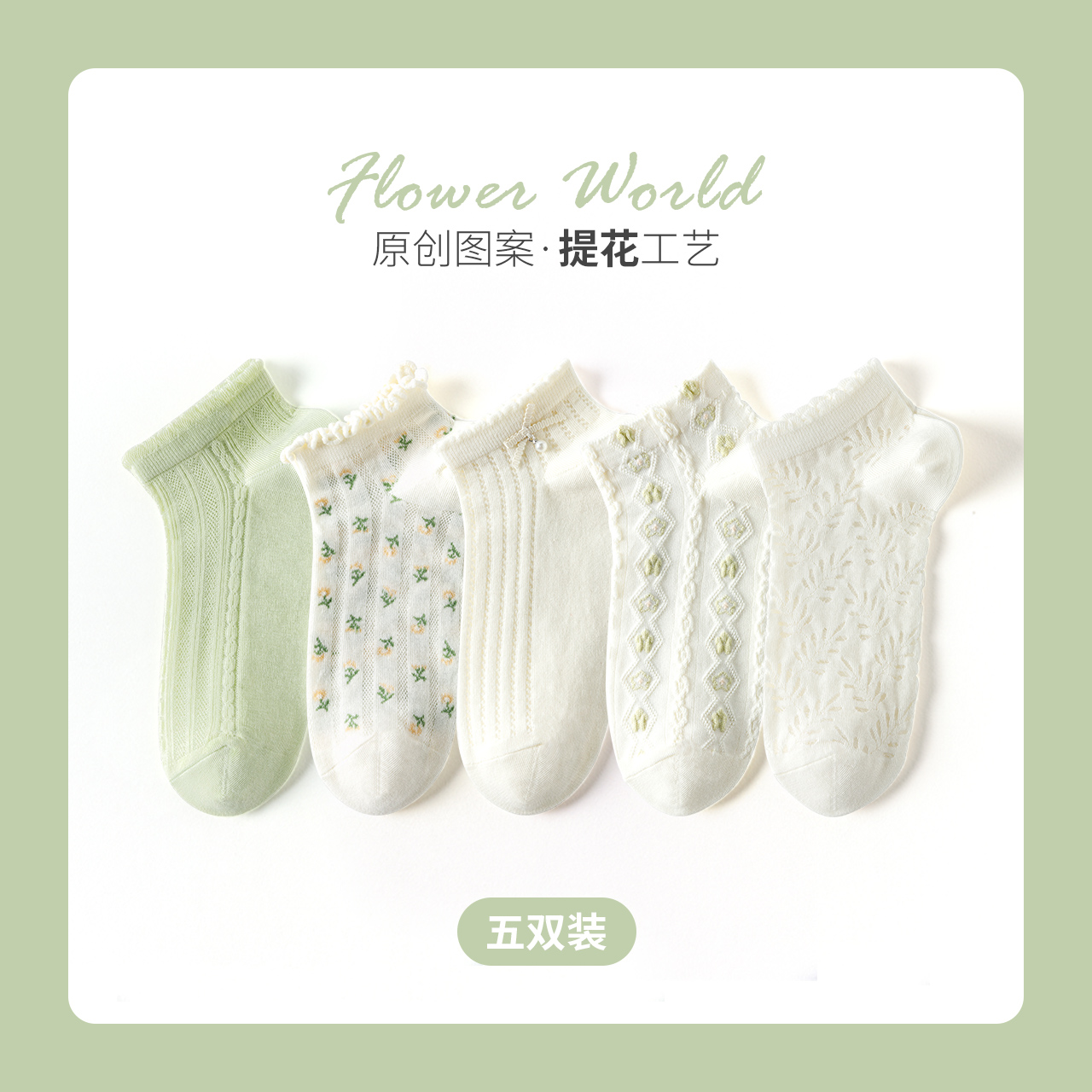 Caramella No Show Socks Women’s 5 Pack
