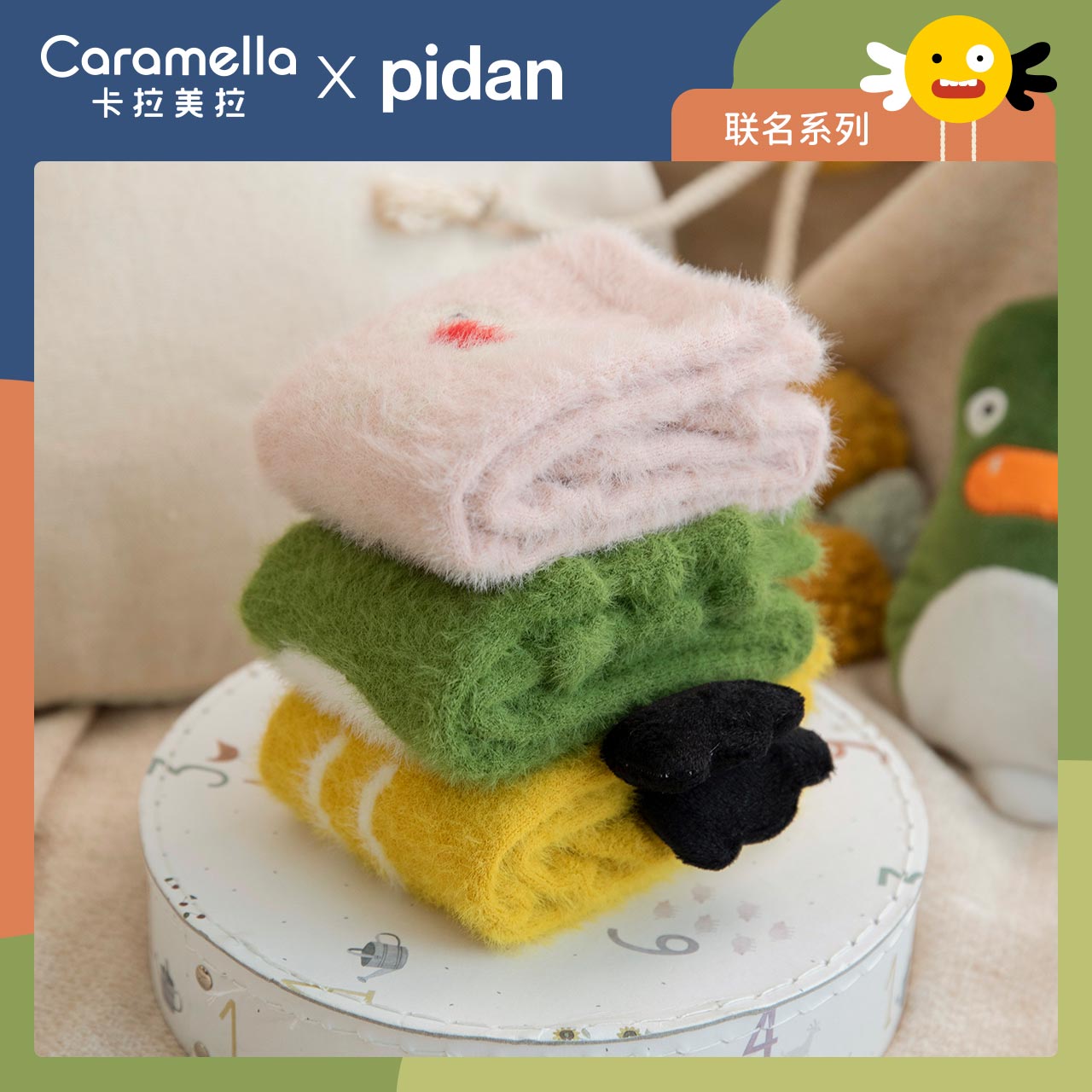Caramella x pidan   3