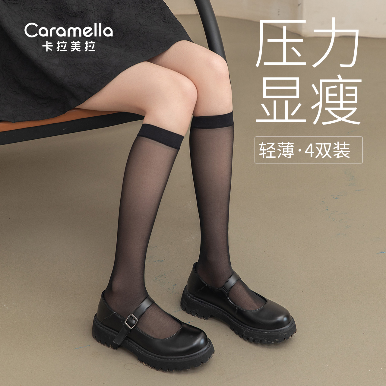Caramella JK  4