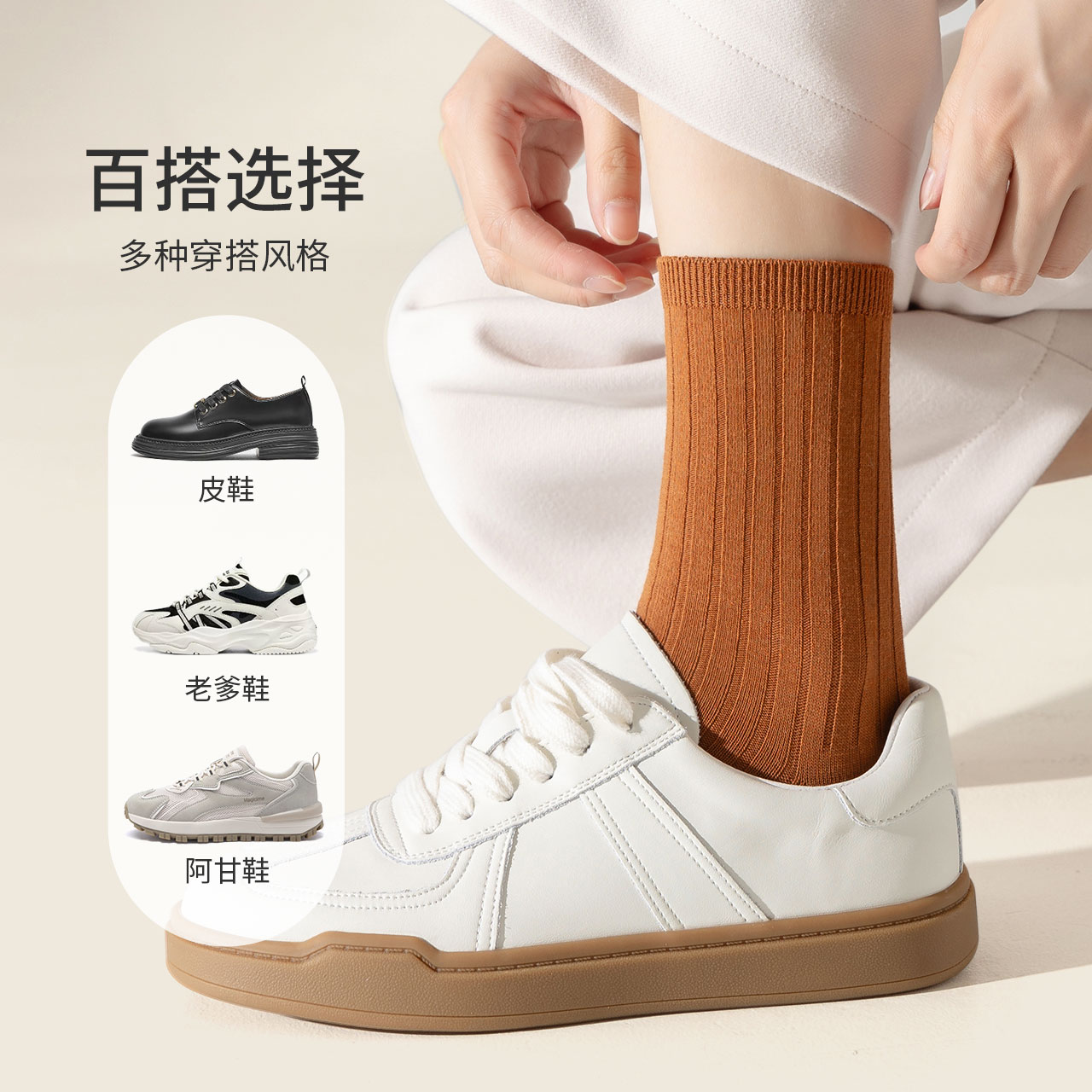 Caramella Crew Socks Women’s 7 Pack