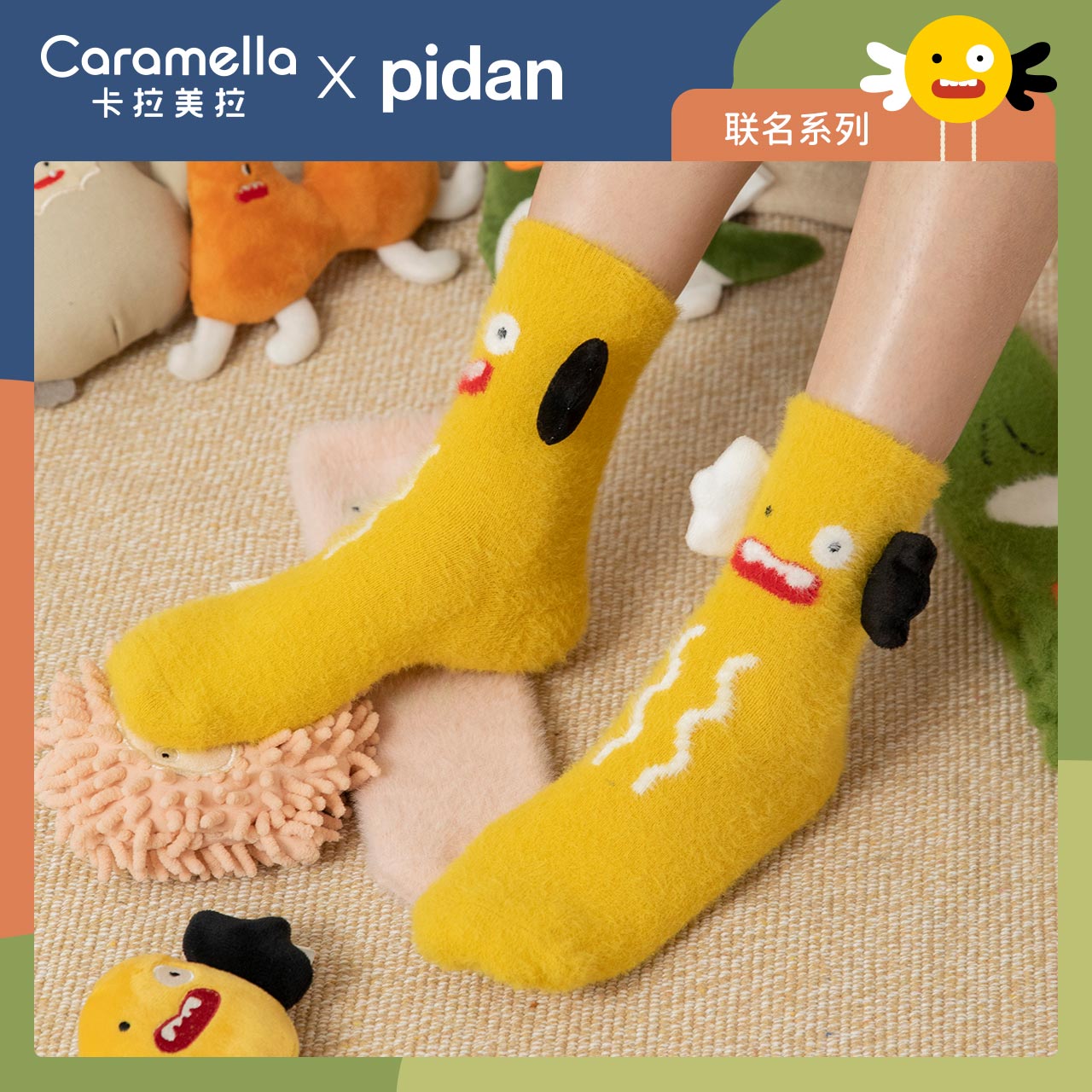 Caramella x pidan   3