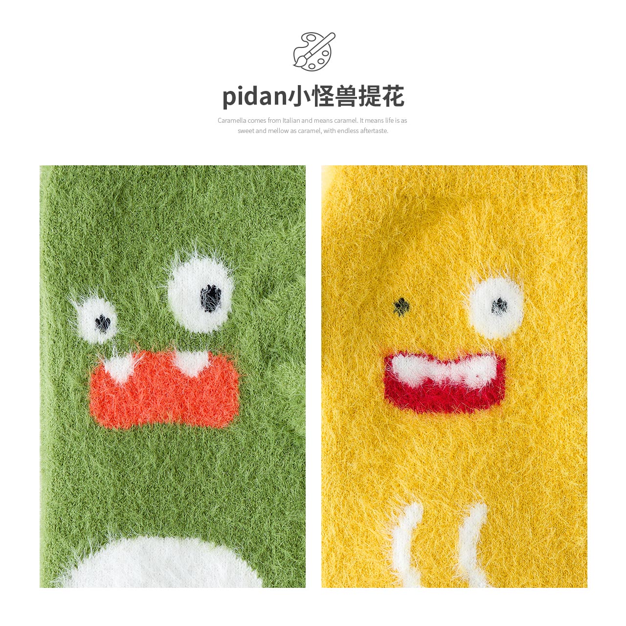 Caramella x pidan   3