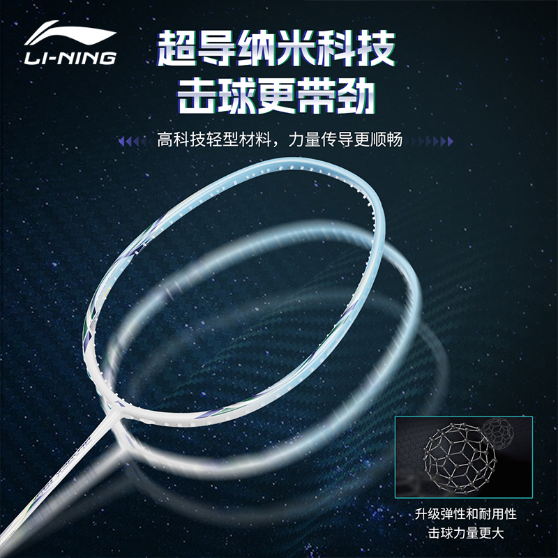 Li Ning Frontier Shadow Badminton Rackets