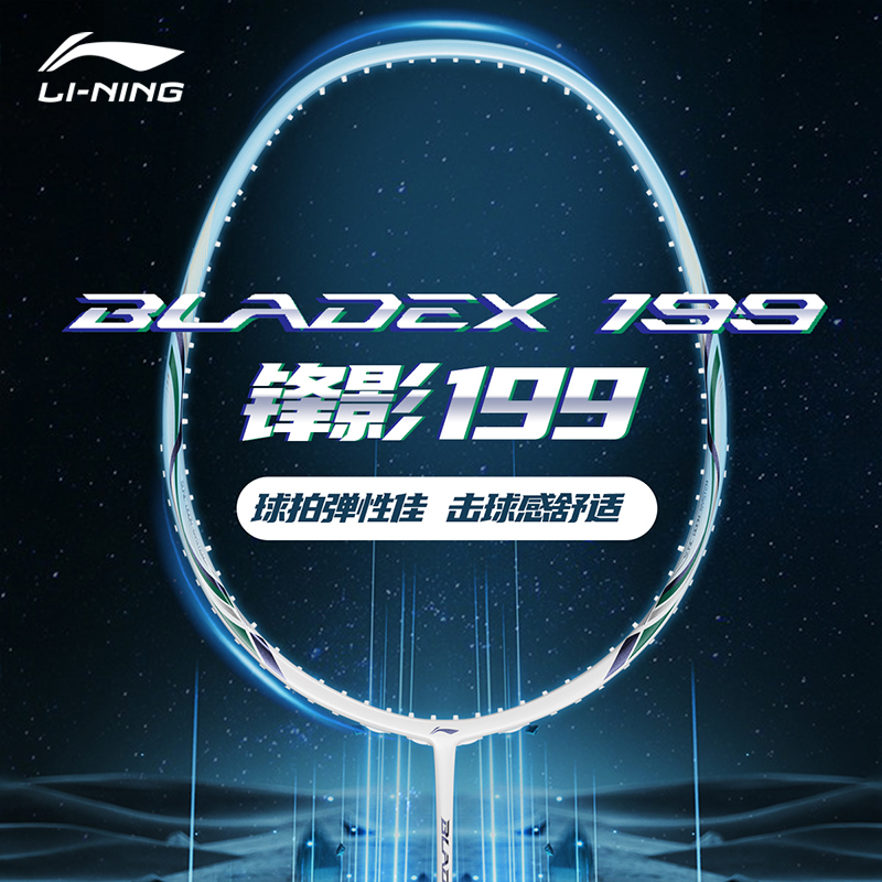 Li Ning Frontier Shadow Badminton Rackets